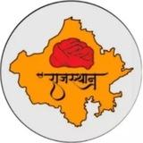 Rajasthan Government Jobs
