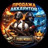 АККАУНТЫ PUBG MOBILE ПРОДАЖА