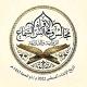 قناة الإقراء ومجالس السماع للرواية والدراية