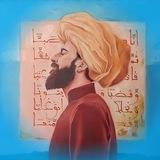 الأُترُجَّة | سعد الشريف