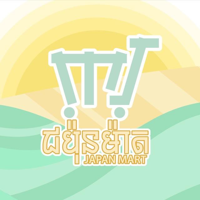 Japanmart🇯🇵ផលិតផលជប៉ុនបោះដុំនិងរាយ