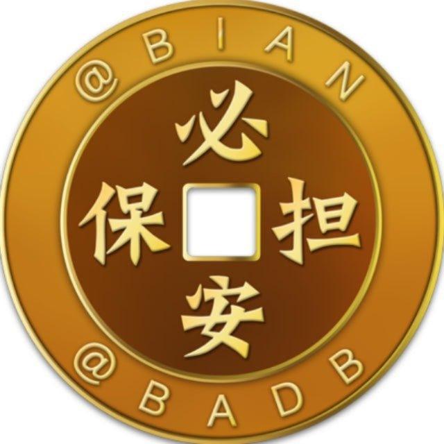 🏅【在压十万U】·官方推荐白料手机口（下课秒结） 场地直收