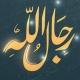💠 قناة حسن الهادي - برنامج رجال الله 💠