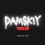 Резерв | Дамский уголок ❤️