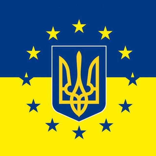 Україна це Європа