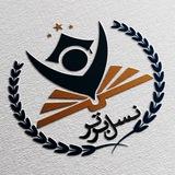 ♻️آموزشگاه‌ نسل‌برتر_تخته‌سیاه♻️