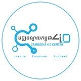 កម្ពុជា ៤.០ - Cambodia 4.0