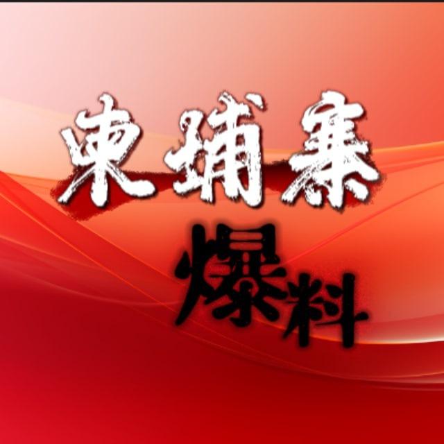 柬埔寨波贝金边西港吃瓜新闻事件