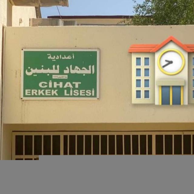 الرابع العلمي ع/الجهاد