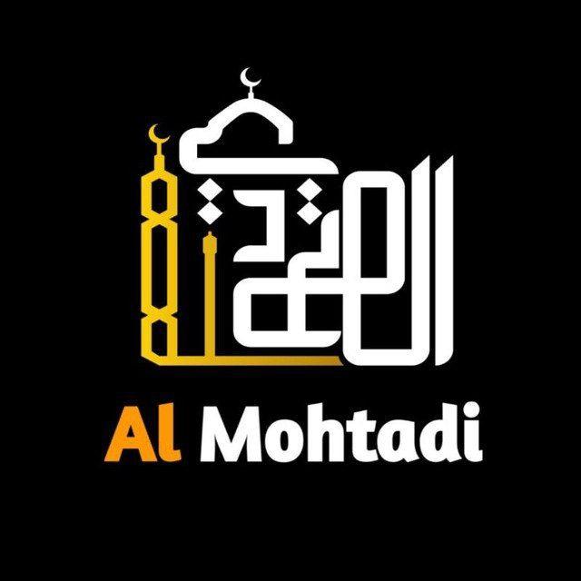 Al Mohtadi - المهتدی