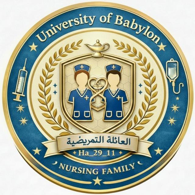العائلة التمريضية | Nursing family
