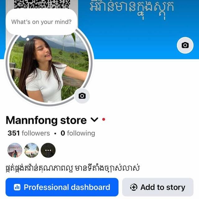 MannFong cosmetics