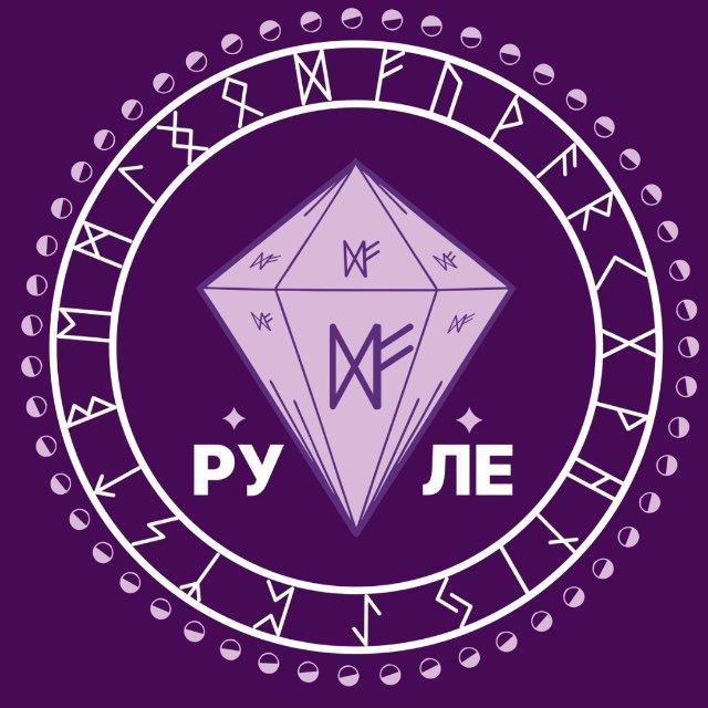 🔮РУНЫ.Подсознание.