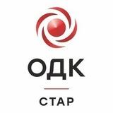 ОДК-СТАР