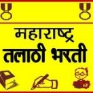 महाराष्ट्र तलाठी भरती™