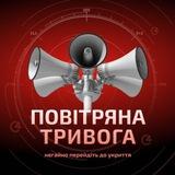 Повітряна Ракета Вибухи