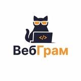 WebGram | Лидогенерация Заявки Лиды