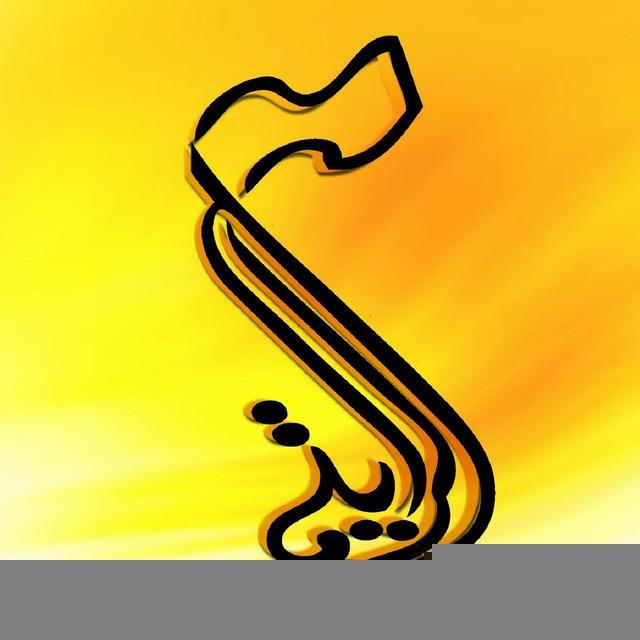Al Raya - الراية