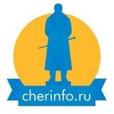 Череповец