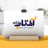 آفتاب ایلام