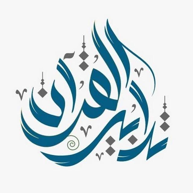 تدابير القرآن