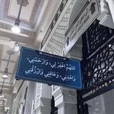 - لعلها أجرٌ لنـا .