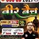 RWA SSC GD 2027 RWA VEER BATCH RWA VEER BATCH SSC GD 2027 RWA SSC GD VEER BATCH