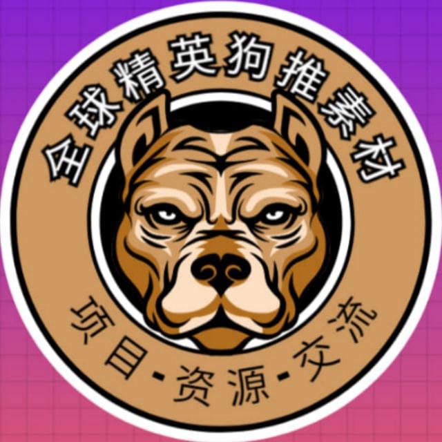 狗推素材中心
