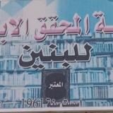 مدرسة المحقق الابتدائيه للبنين
