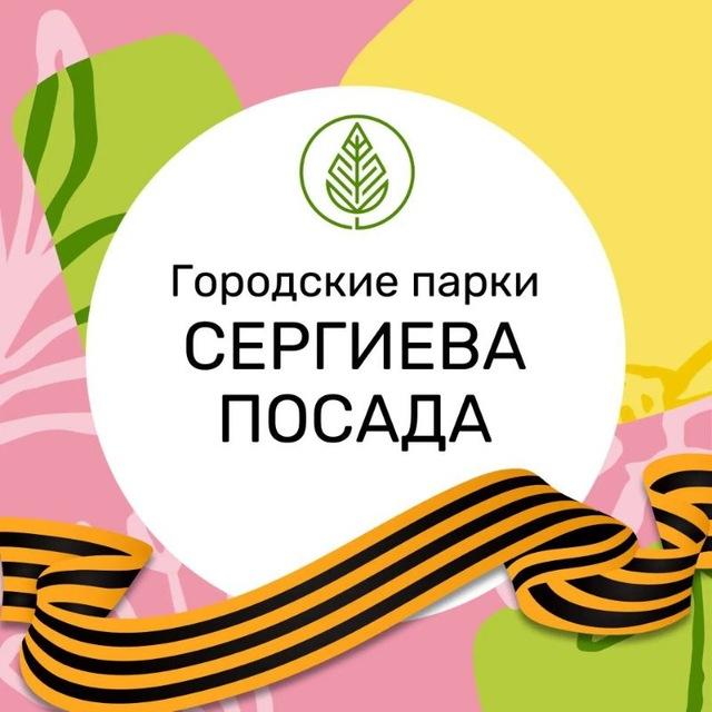 Парк «Скитские пруды»