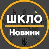 Шкло | Новини