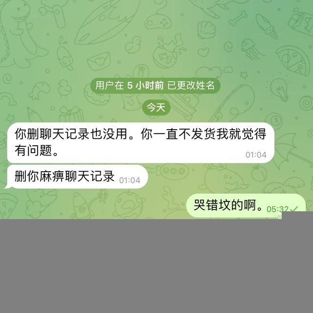 硬黑能豆子却拿不出来付款记录