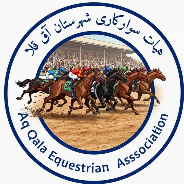 هیئت سوارکاری شهرستان آق قلا