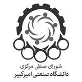 شورای صنفی دانشگاه صنعتی امیرکبیر