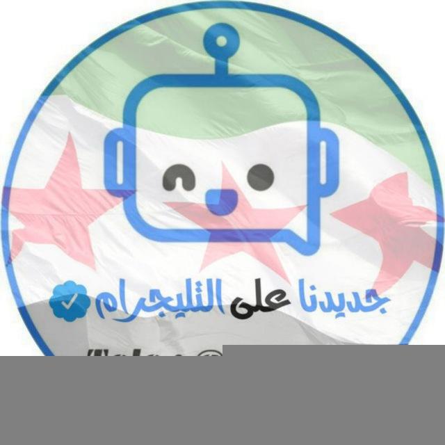 جديدنا على التيليجرام