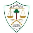 ديوان المظالم