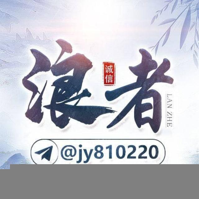 浪者 【金海岸招商】🌏 彩票/奇趣/河内/168飞艇