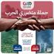 تفريغات البدياتريك