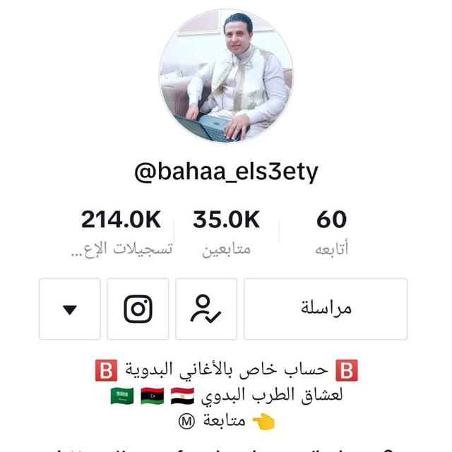 اغاني بدويه