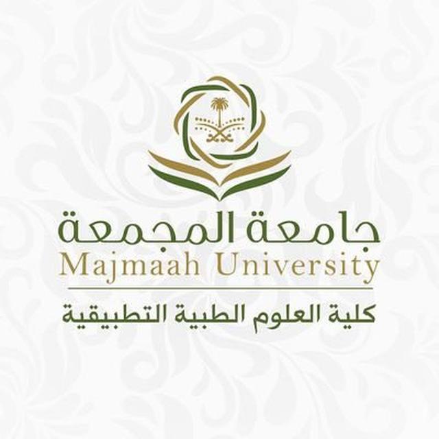 كلية العلوم الطبية | 👩🏻‍⚕️🧑🏻‍⚕️