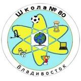 school80vladivostok