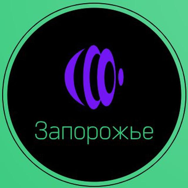 Новини Запоріжжя / Запорожье