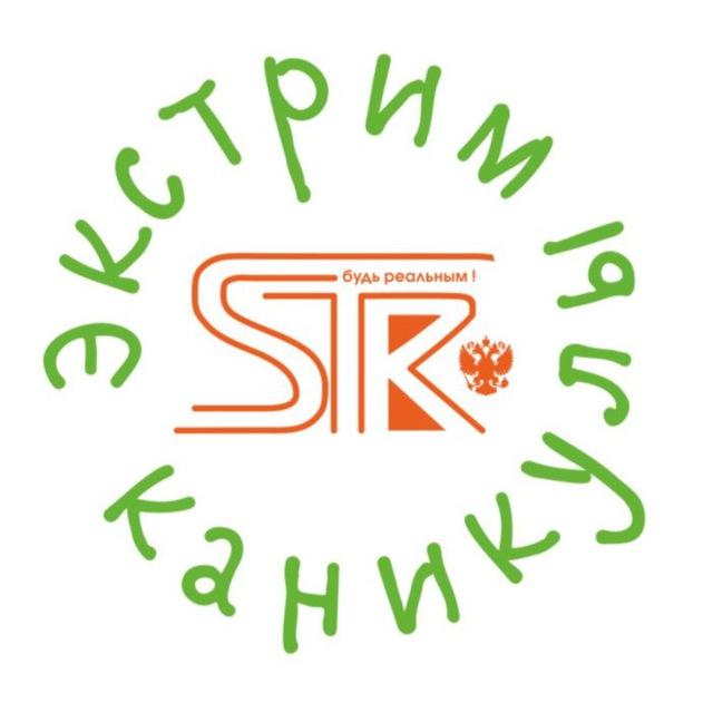 Экстрим Каникулы Детский лагерь 2025☀️