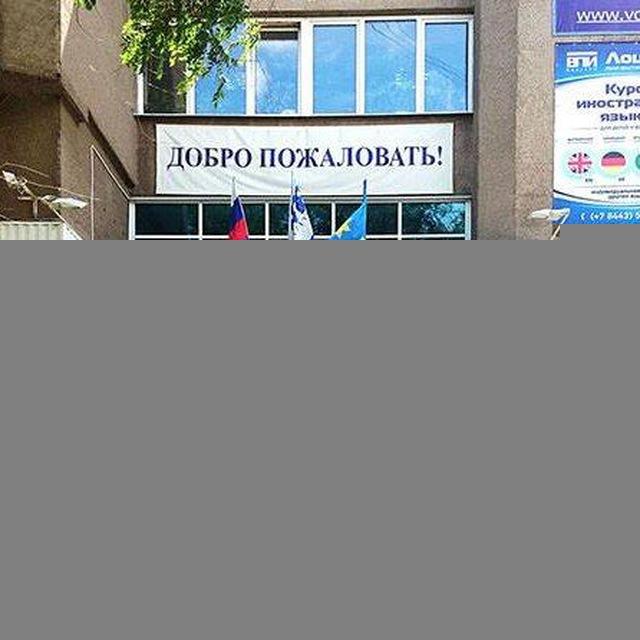 ВПИ (филиал) ВолгГТУ