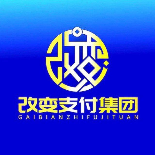 改变世界白名单码三方四方频道