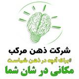 ذهن مركب