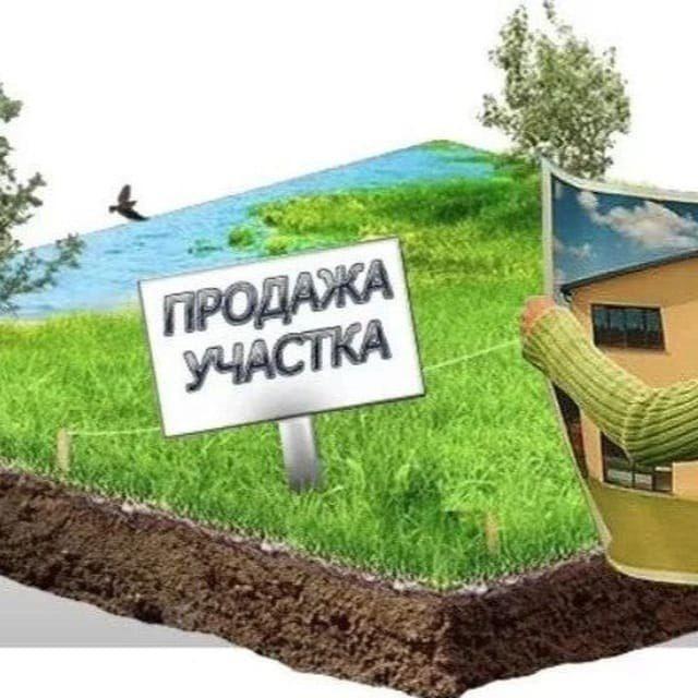 2️⃣5️⃣4️⃣ Земельные участки РОССИИ АРЕНДА ПОКУПКА ПРОДАЖА №2