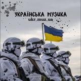 Українська музика | music ua🇺🇦