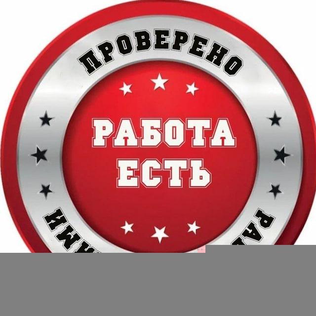 ВАКАНСИИ В ИЖЕВСКЕ 🇷🇺