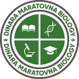 Биология ДТМ и ЕГЭ (Динара Маратовна)